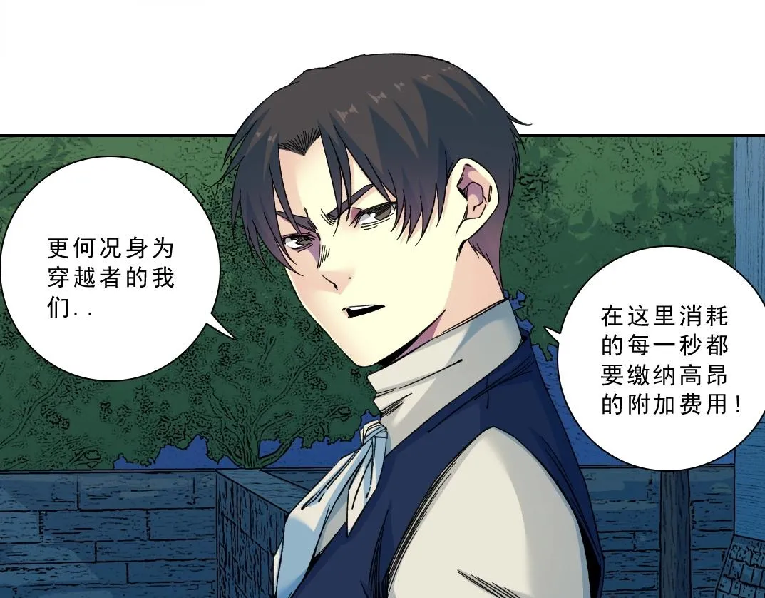 第174话 神还是人 第53页