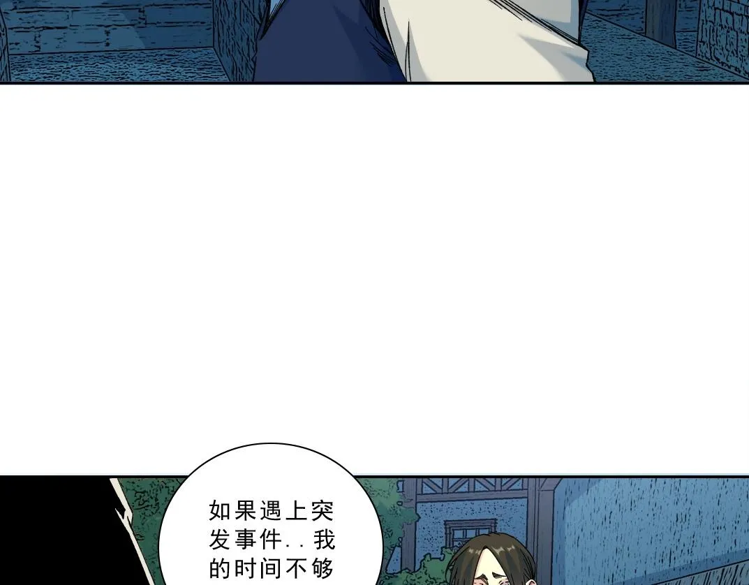 第174话 神还是人 第54页
