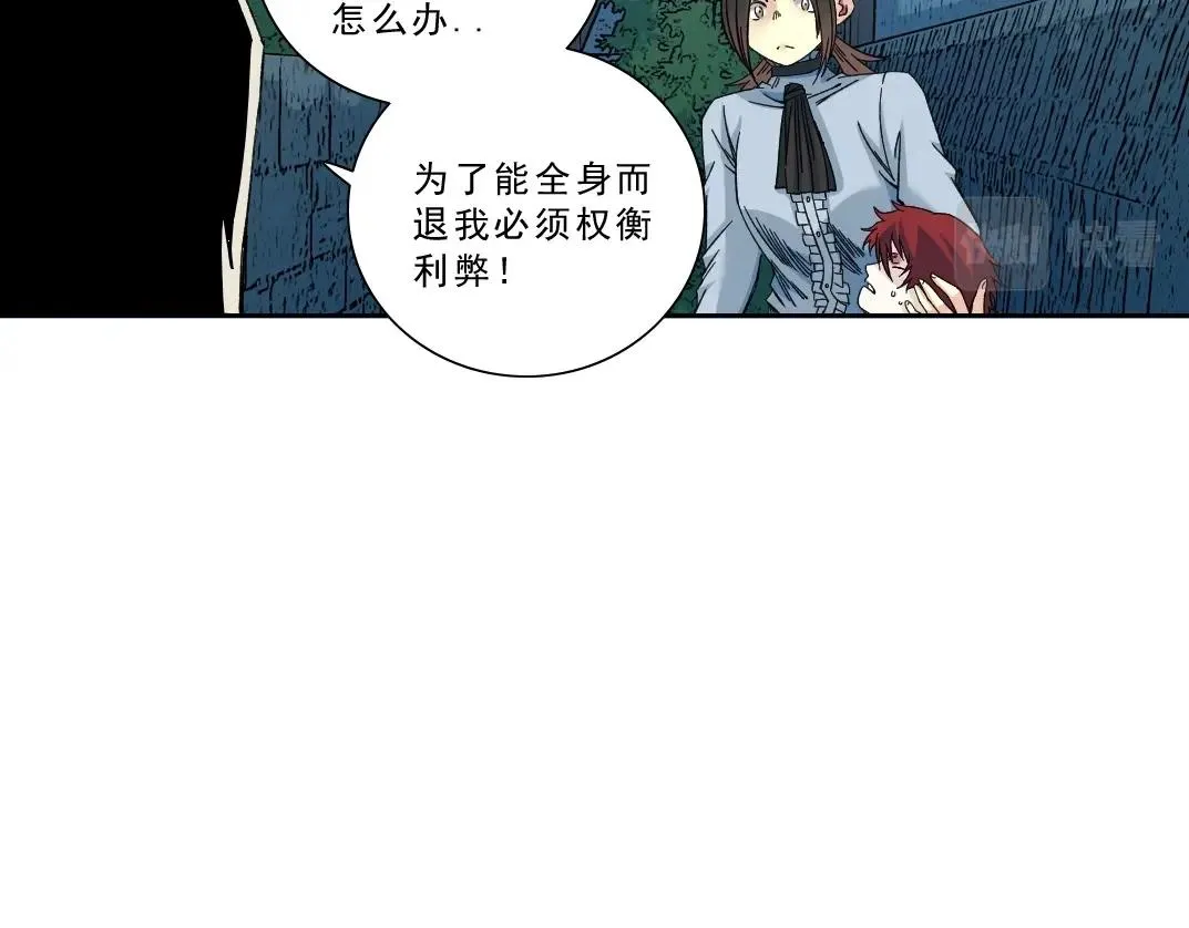 第174话 神还是人 第55页