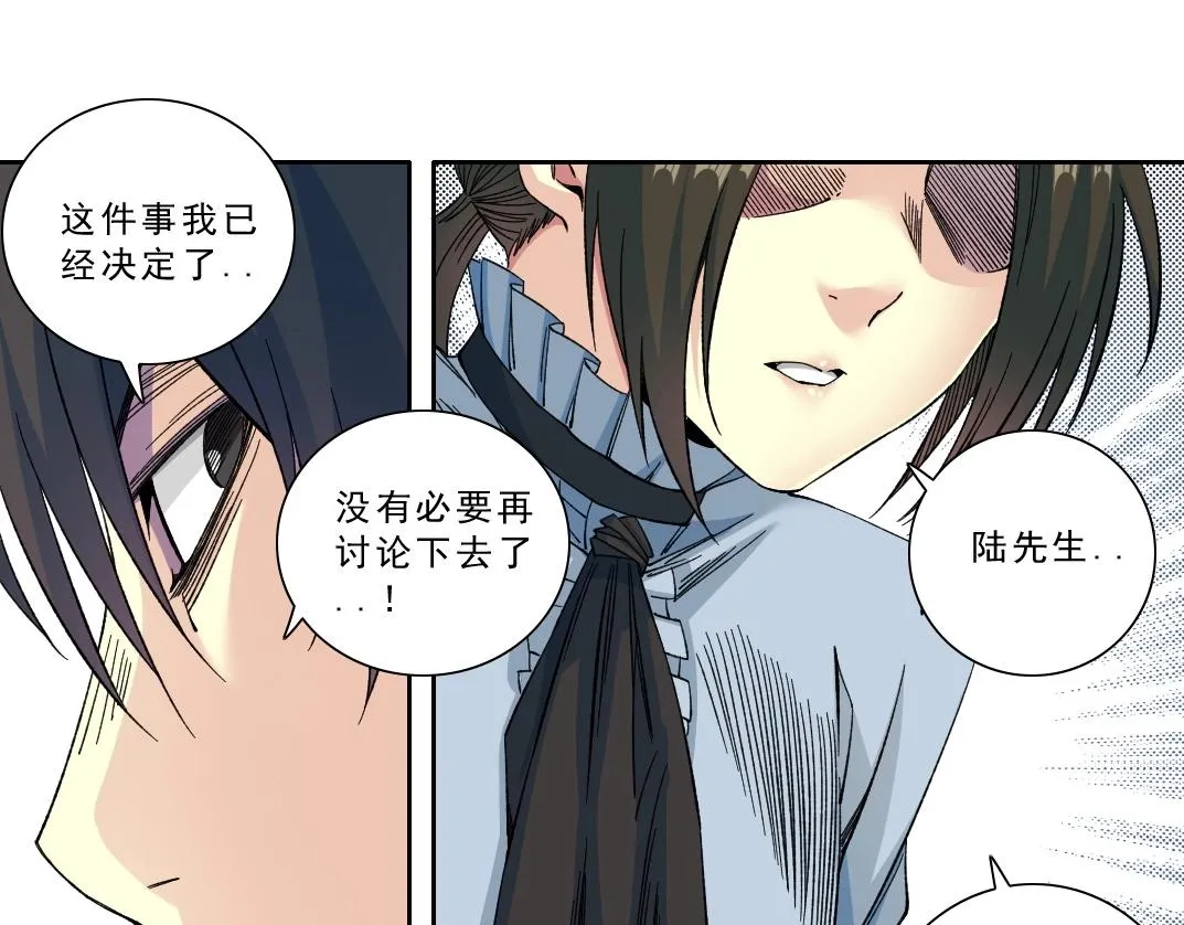 第174话 神还是人 第56页
