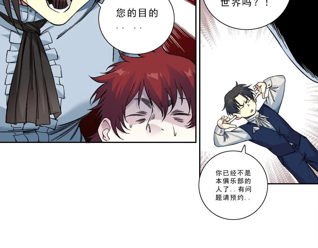 第174话 神还是人 第62页