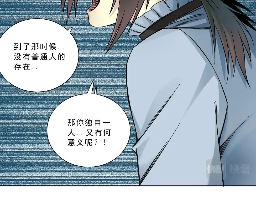 第174话 神还是人 第64页