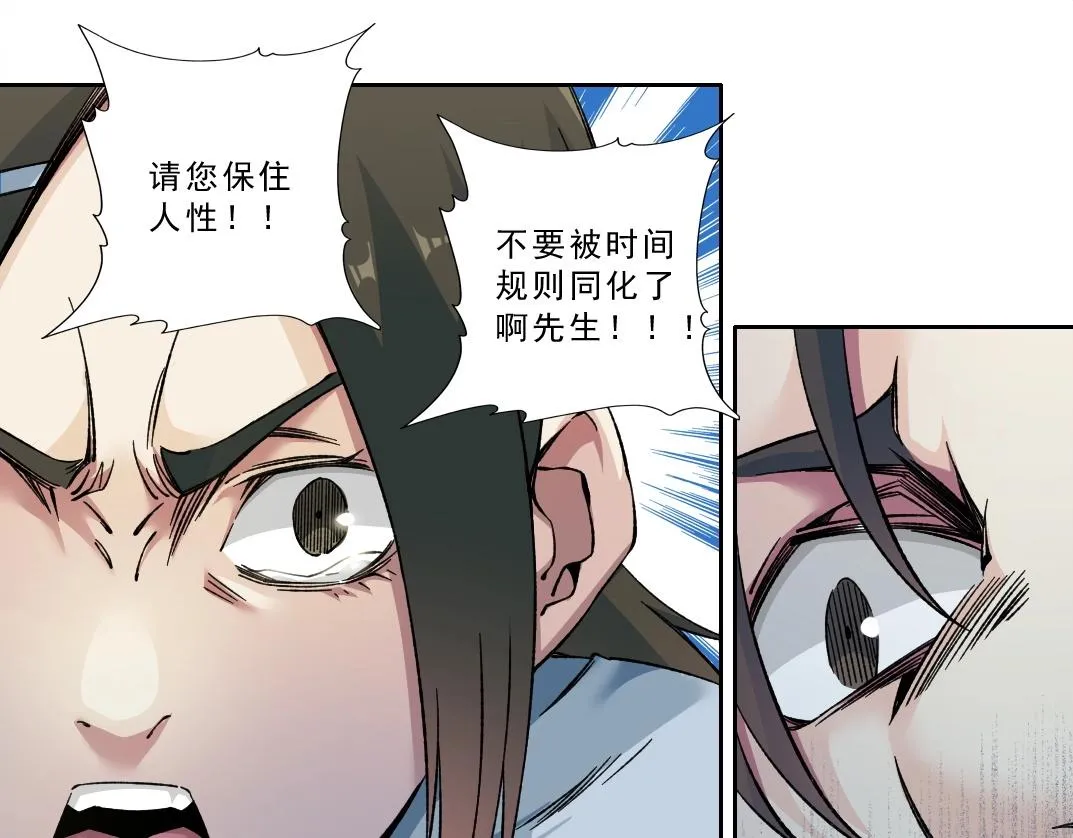 第174话 神还是人 第68页