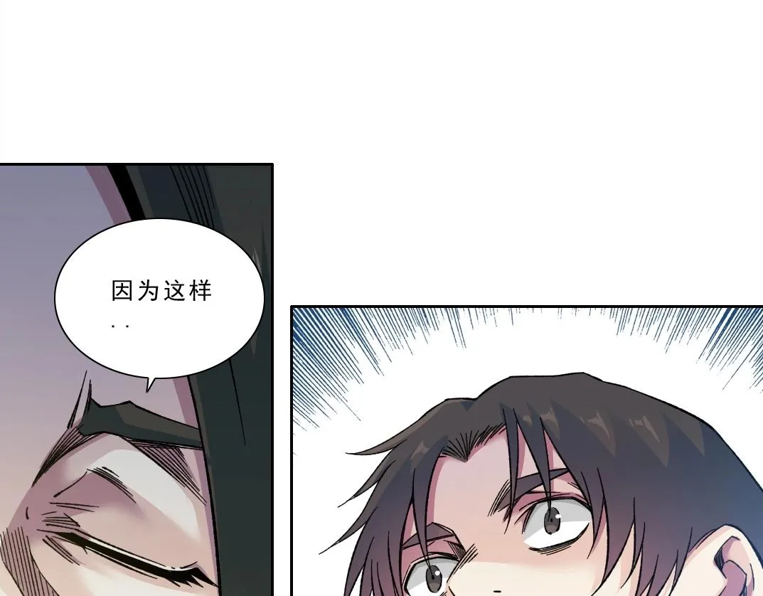 第174话 神还是人 第70页