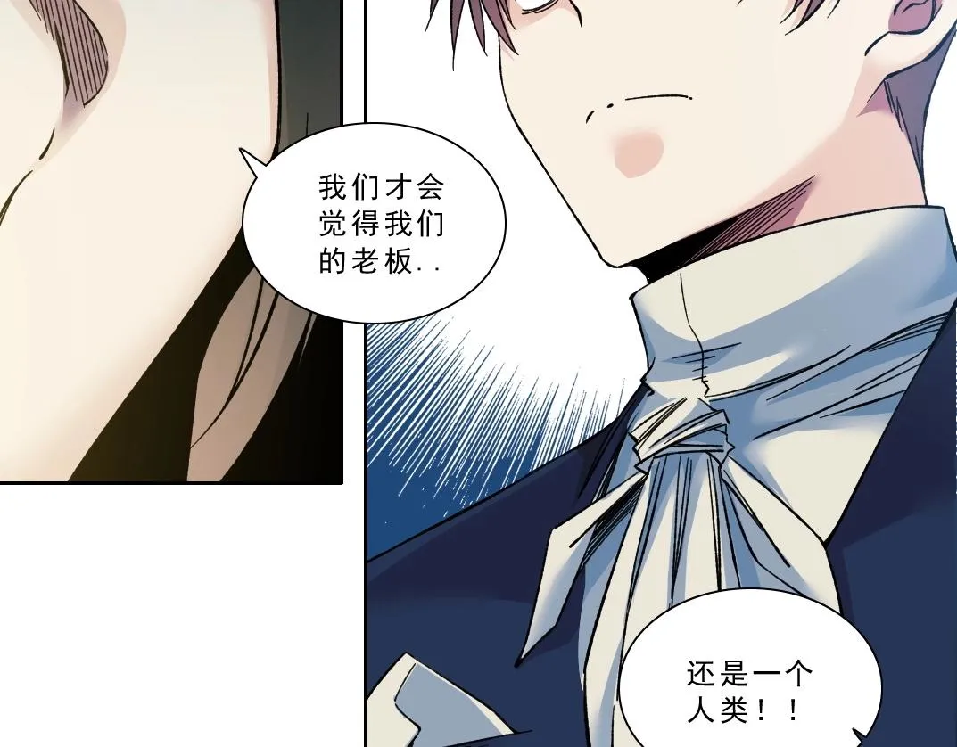 第174话 神还是人 第71页