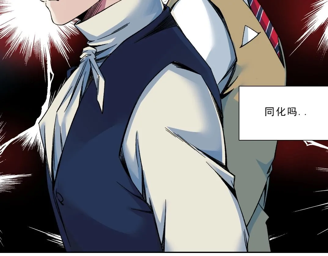 第174话 神还是人 第74页