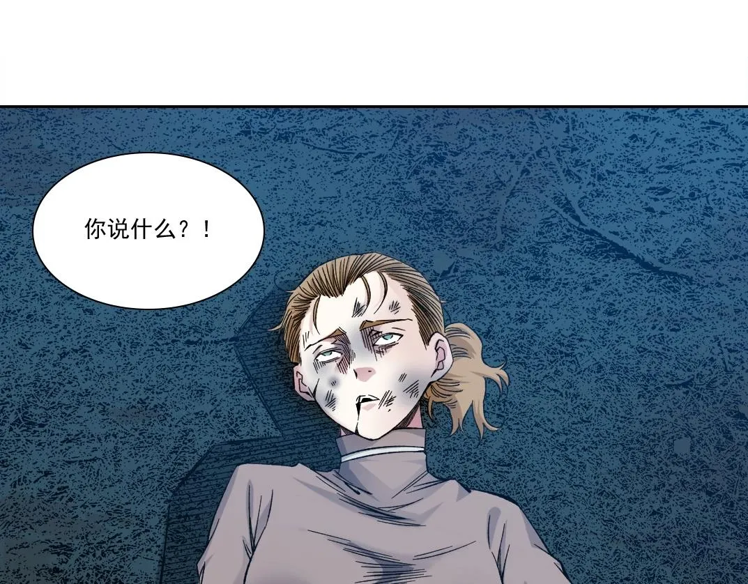 第177话 恶魔 第4页