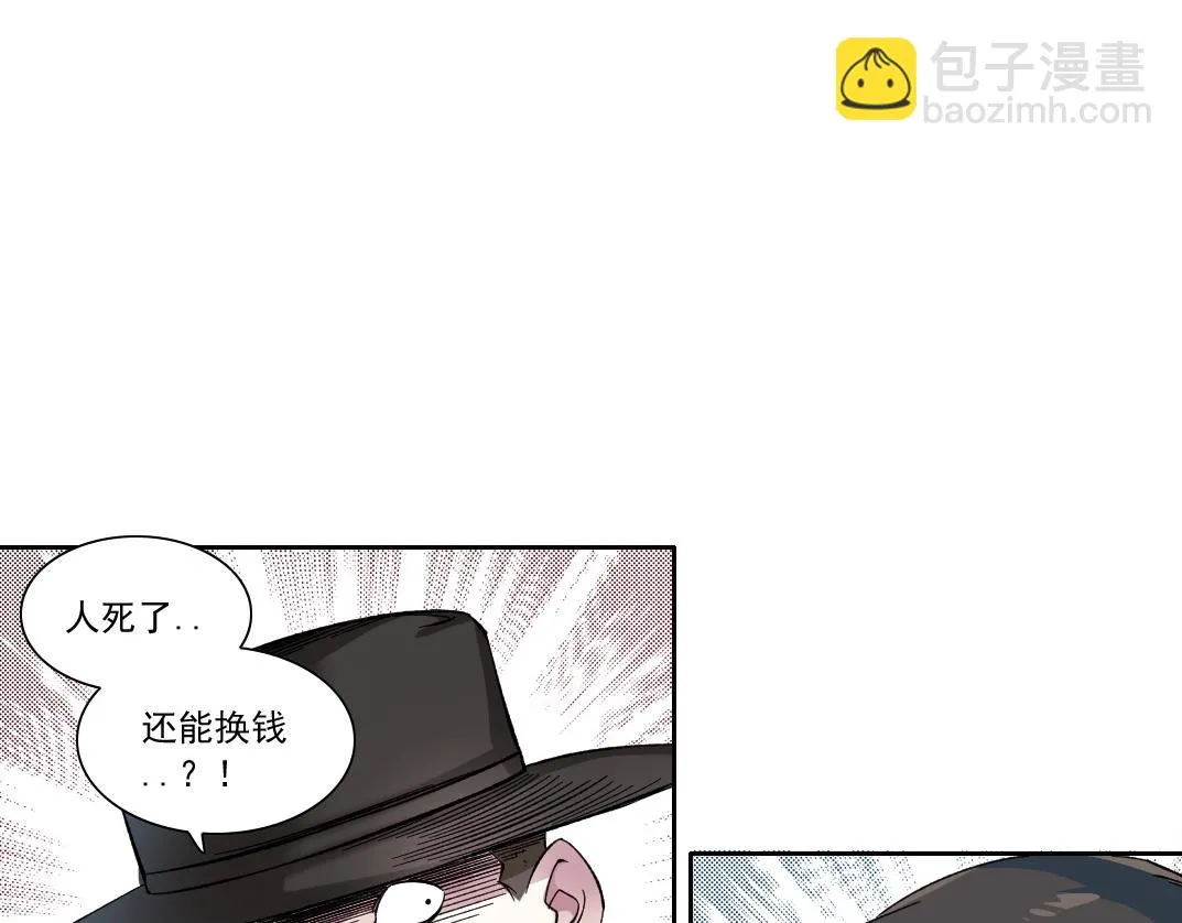 第177话 恶魔 第6页