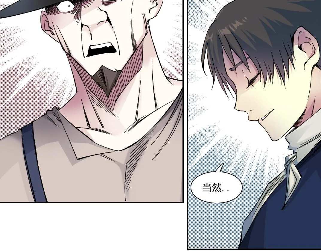 第177话 恶魔 第7页