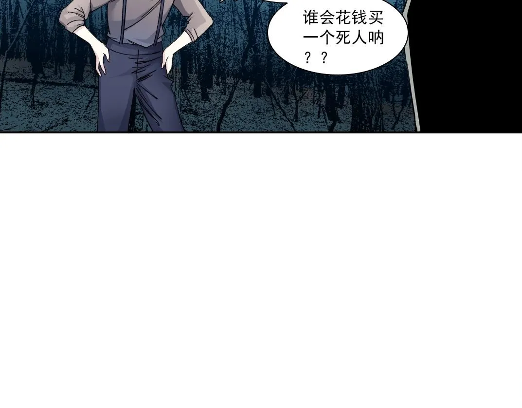 第177话 恶魔 第9页
