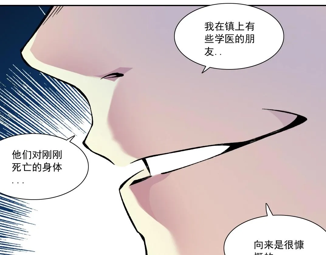第177话 恶魔 第10页