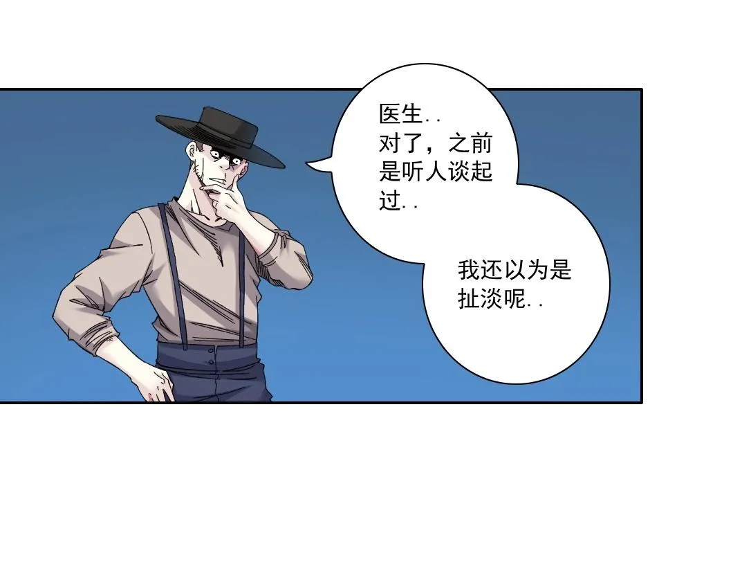第177话 恶魔 第12页