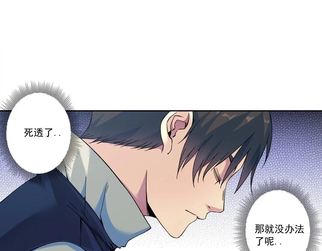 第177话 恶魔 第17页