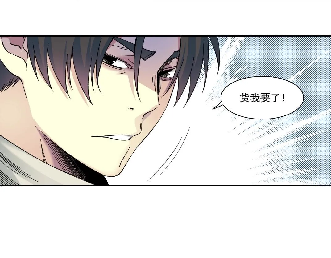 第177话 恶魔 第19页