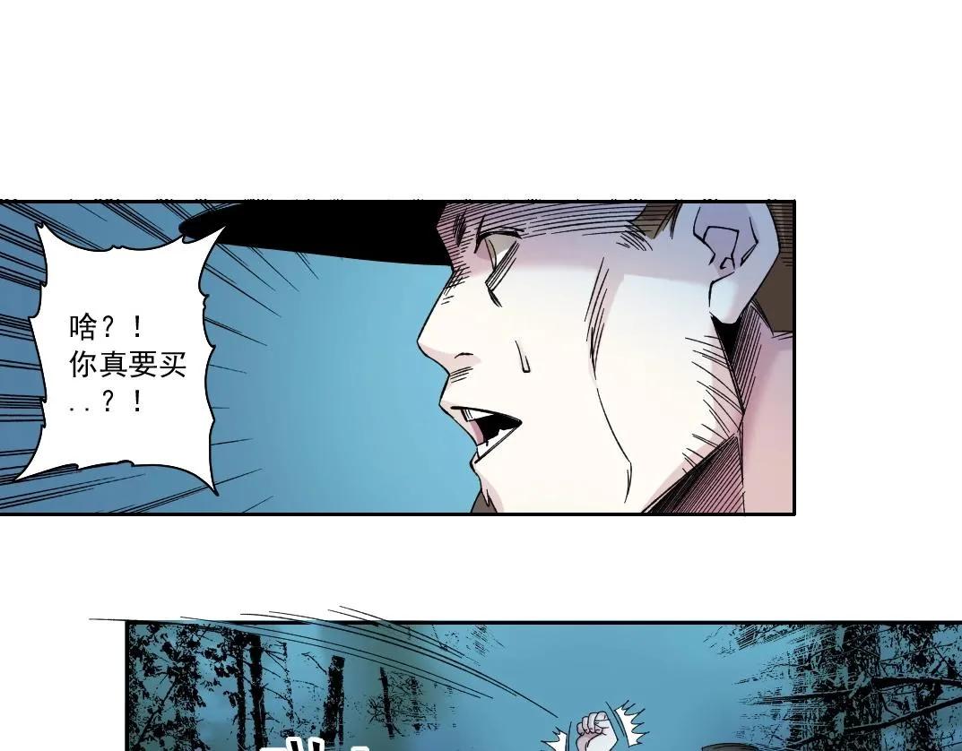 第177话 恶魔 第20页