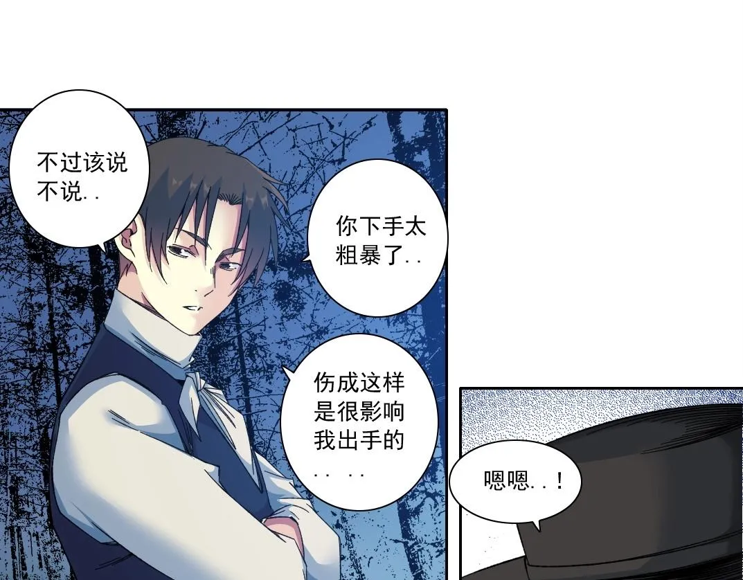 第177话 恶魔 第26页
