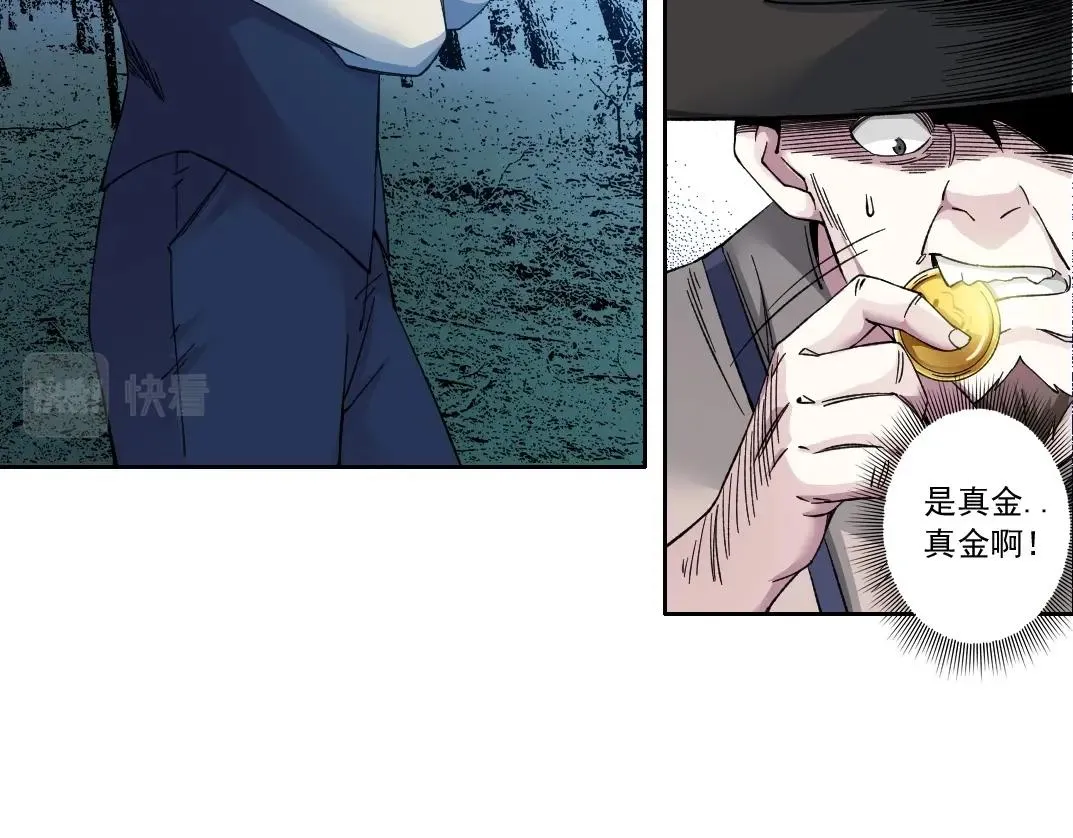 第177话 恶魔 第27页
