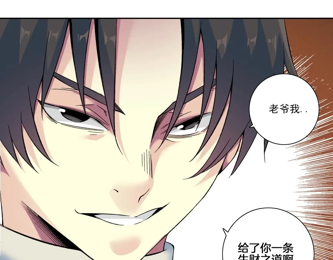 第177话 恶魔 第30页