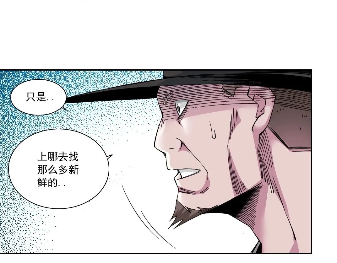 第177话 恶魔 第34页