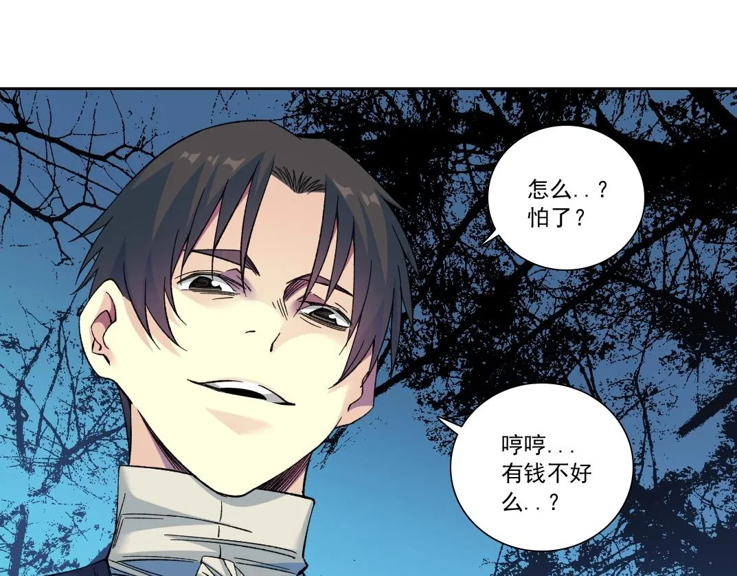 第177话 恶魔 第40页