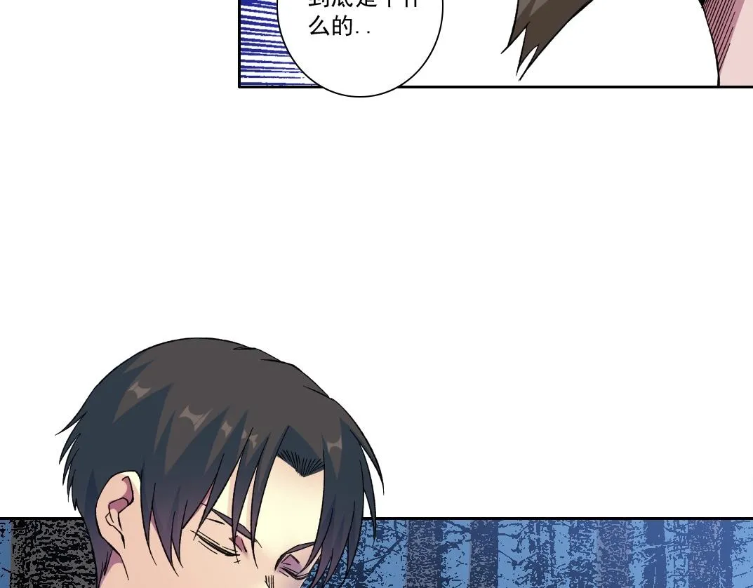 第177话 恶魔 第43页