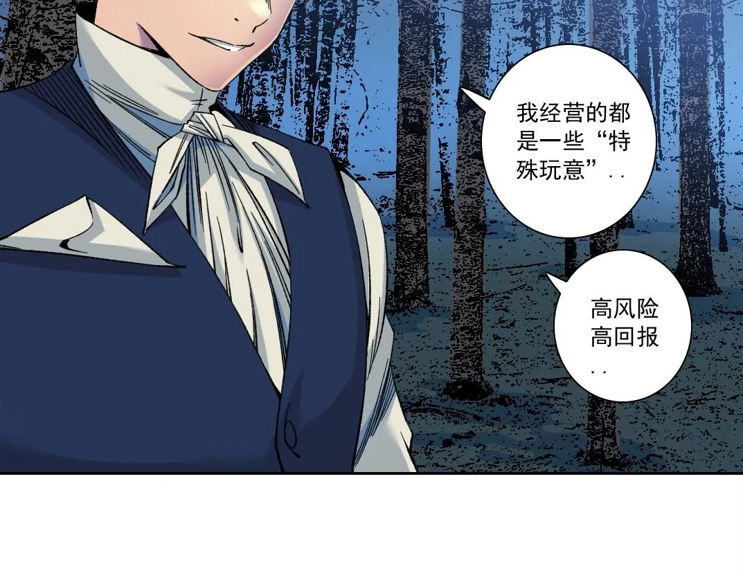 第177话 恶魔 第44页