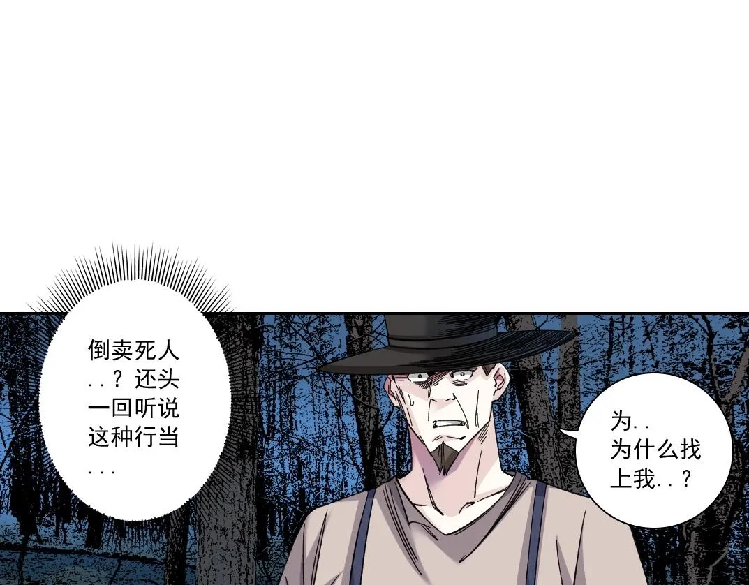 第177话 恶魔 第45页