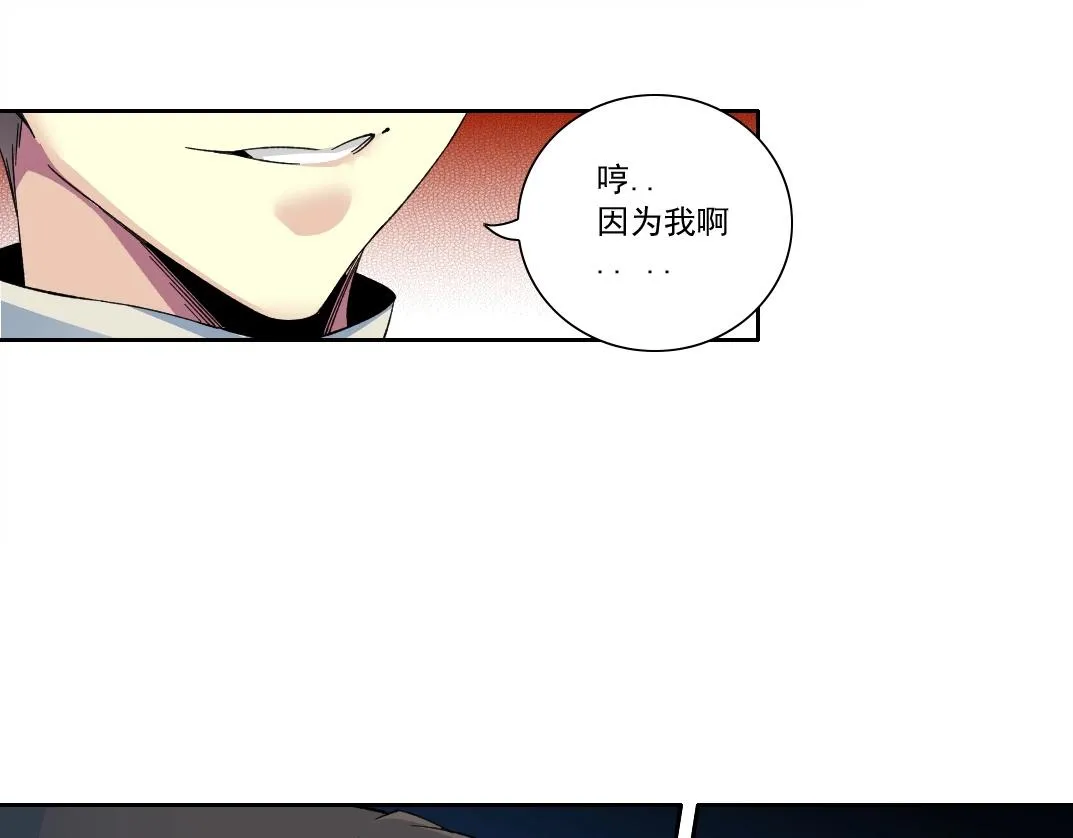 第177话 恶魔 第47页