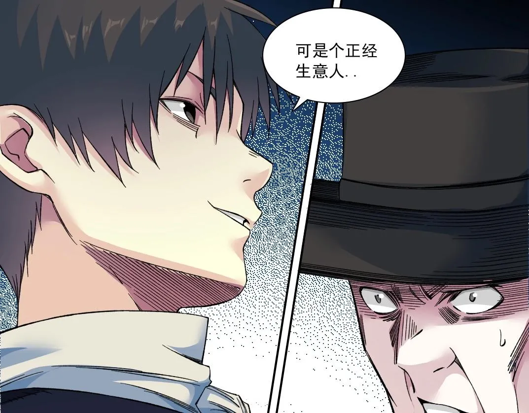 第177话 恶魔 第48页