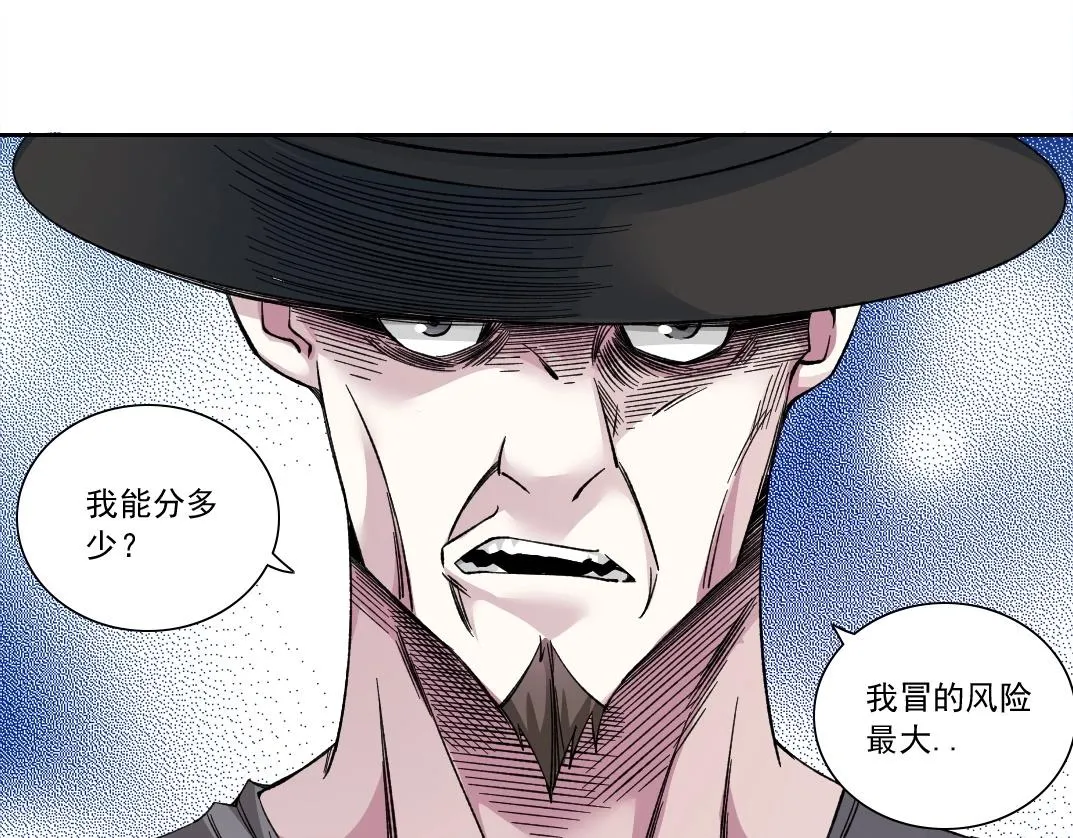 第177话 恶魔 第51页
