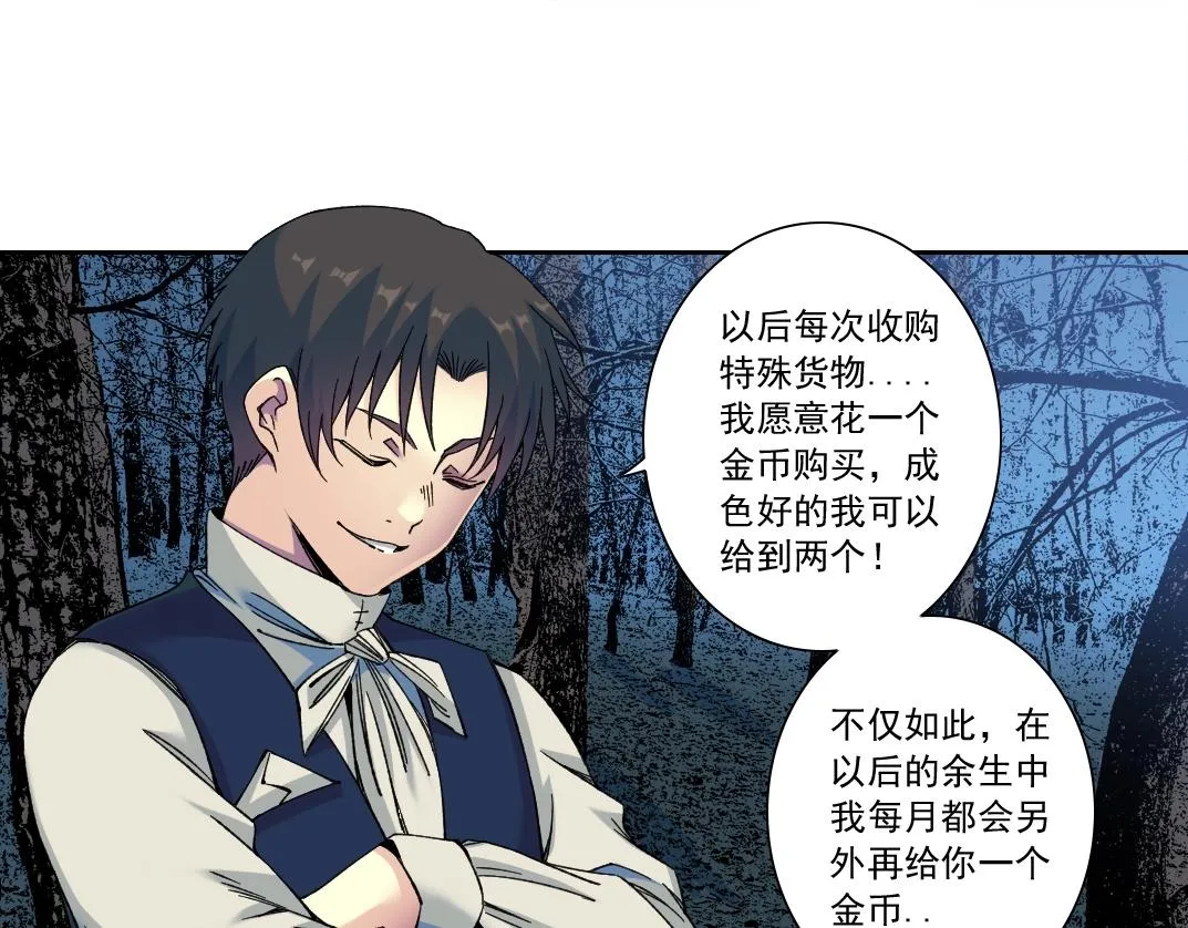第177话 恶魔 第54页