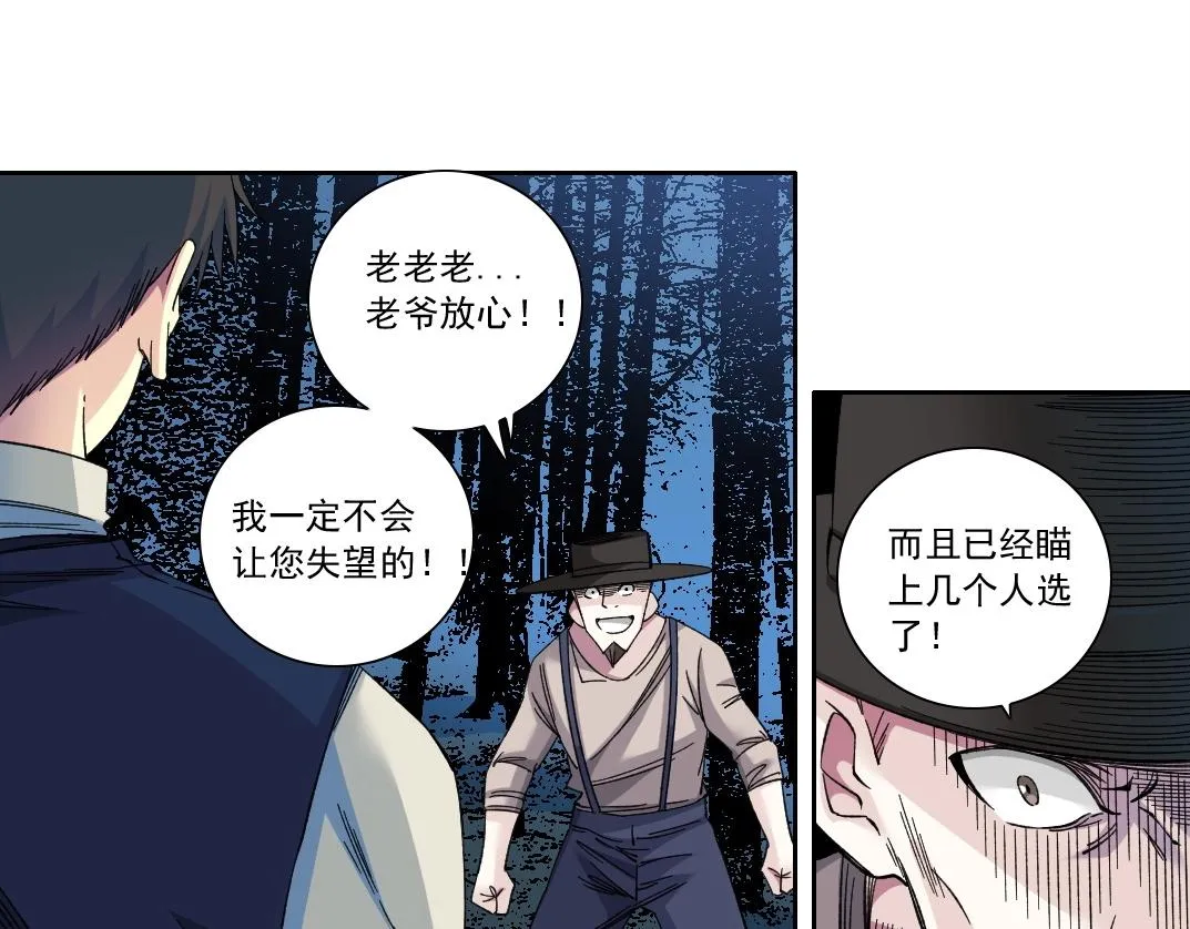 第177话 恶魔 第57页
