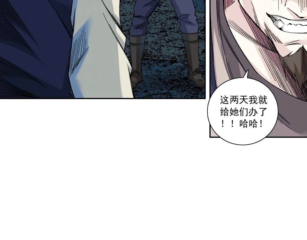 第177话 恶魔 第58页