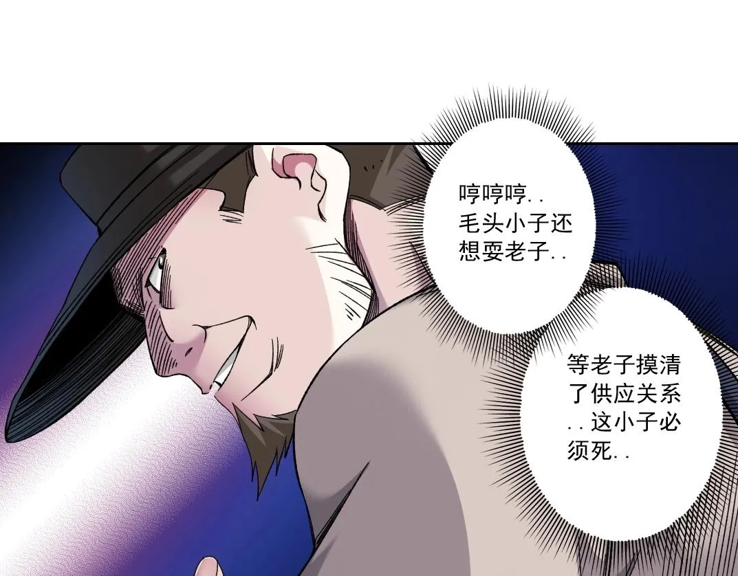 第177话 恶魔 第59页
