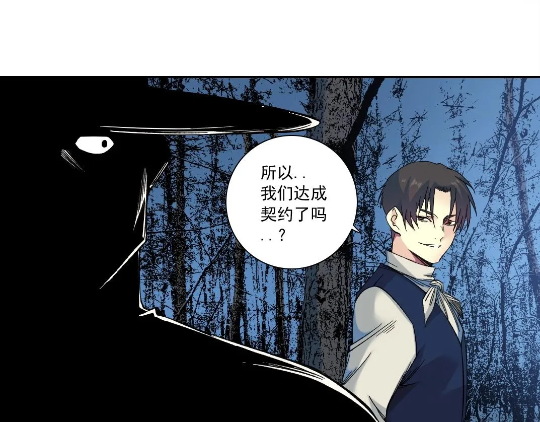第177话 恶魔 第62页