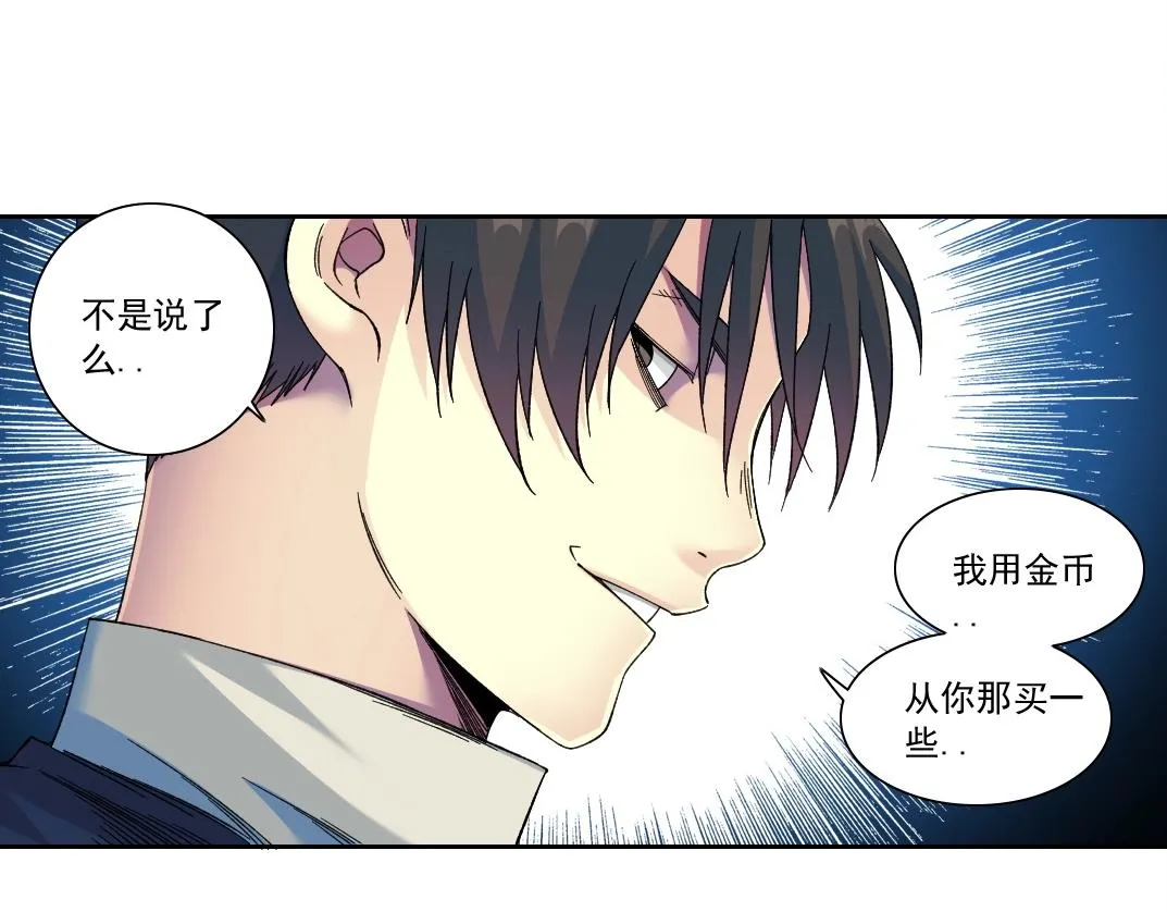 第177话 恶魔 第64页