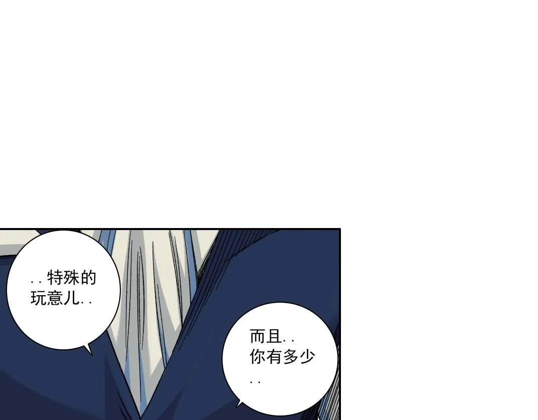 第177话 恶魔 第65页