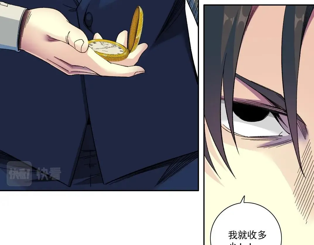 第177话 恶魔 第66页