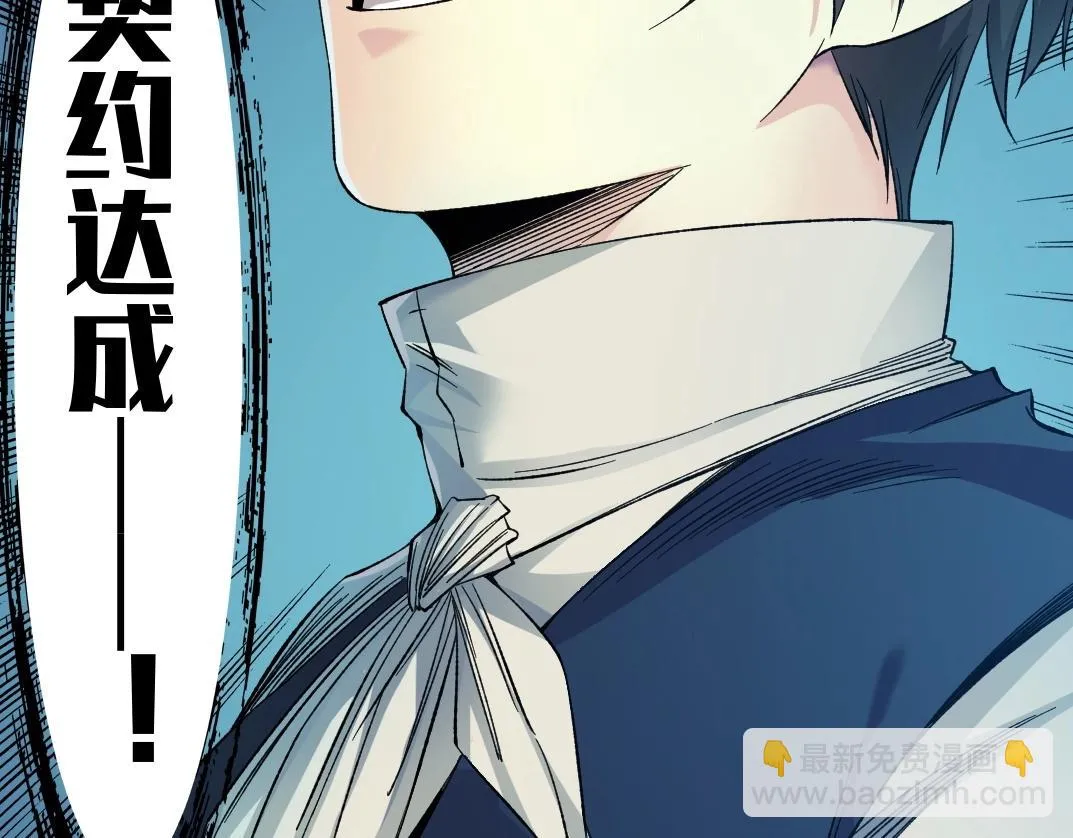 第177话 恶魔 第75页