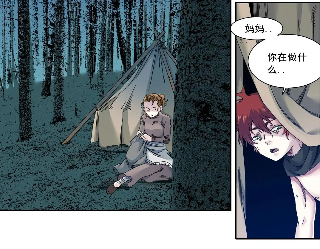 第176话 梦魇 第6页