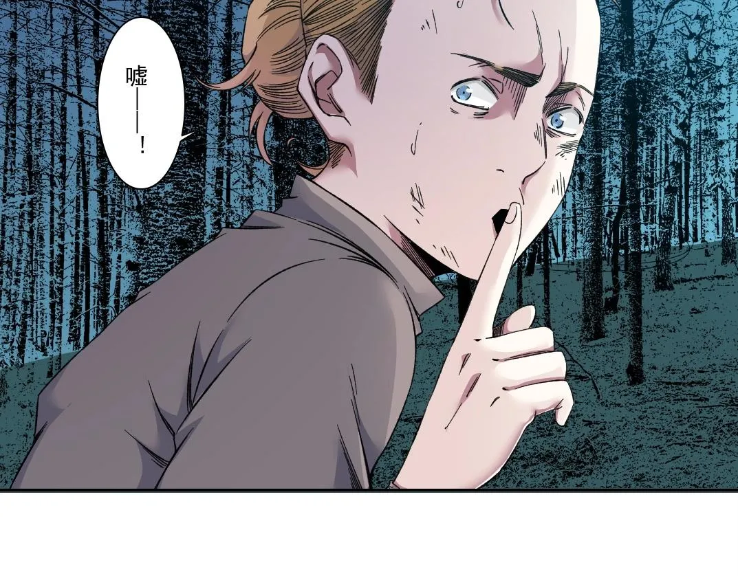 第176话 梦魇 第8页