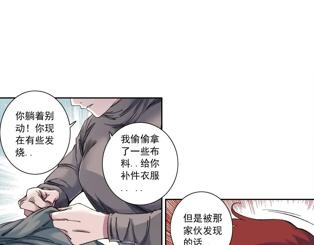 第176话 梦魇 第9页
