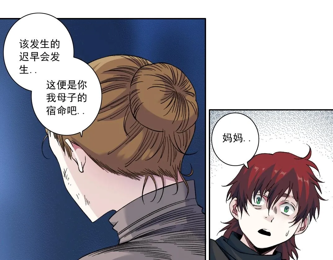 第176话 梦魇 第12页