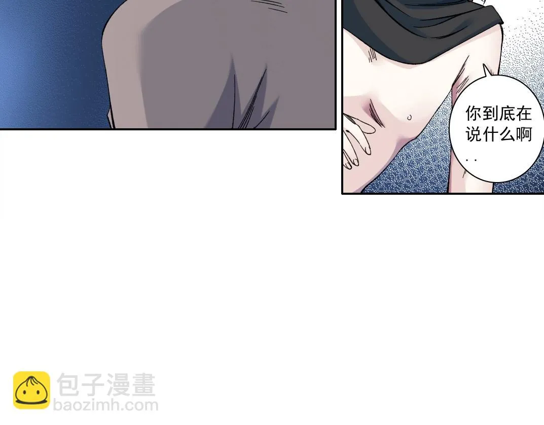 第176话 梦魇 第13页