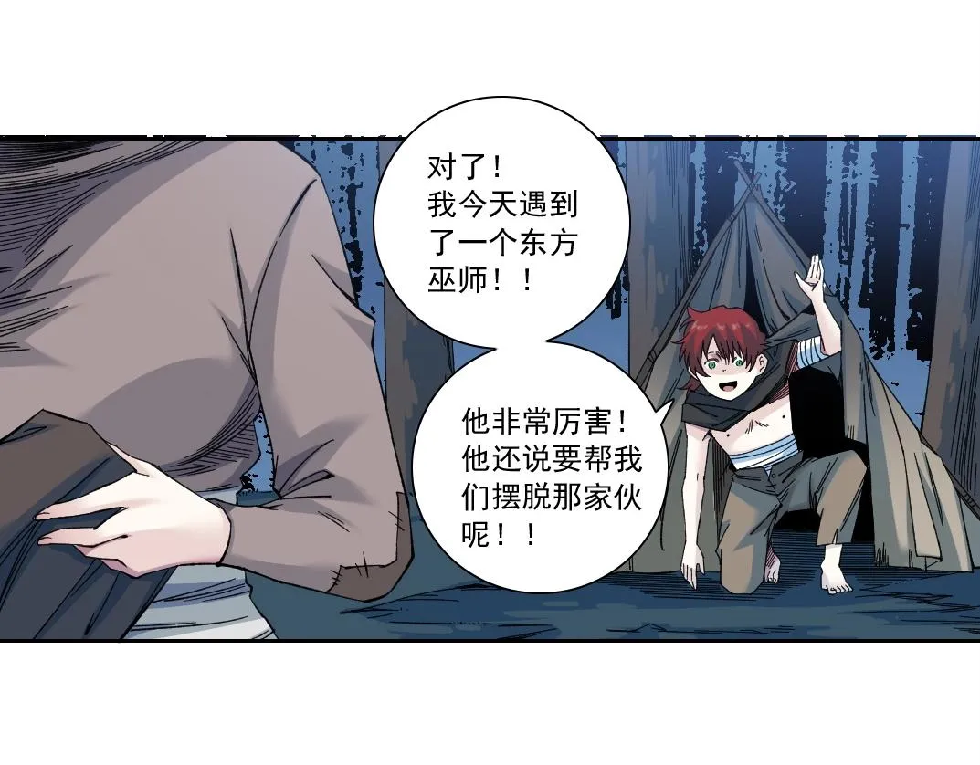 第176话 梦魇 第14页