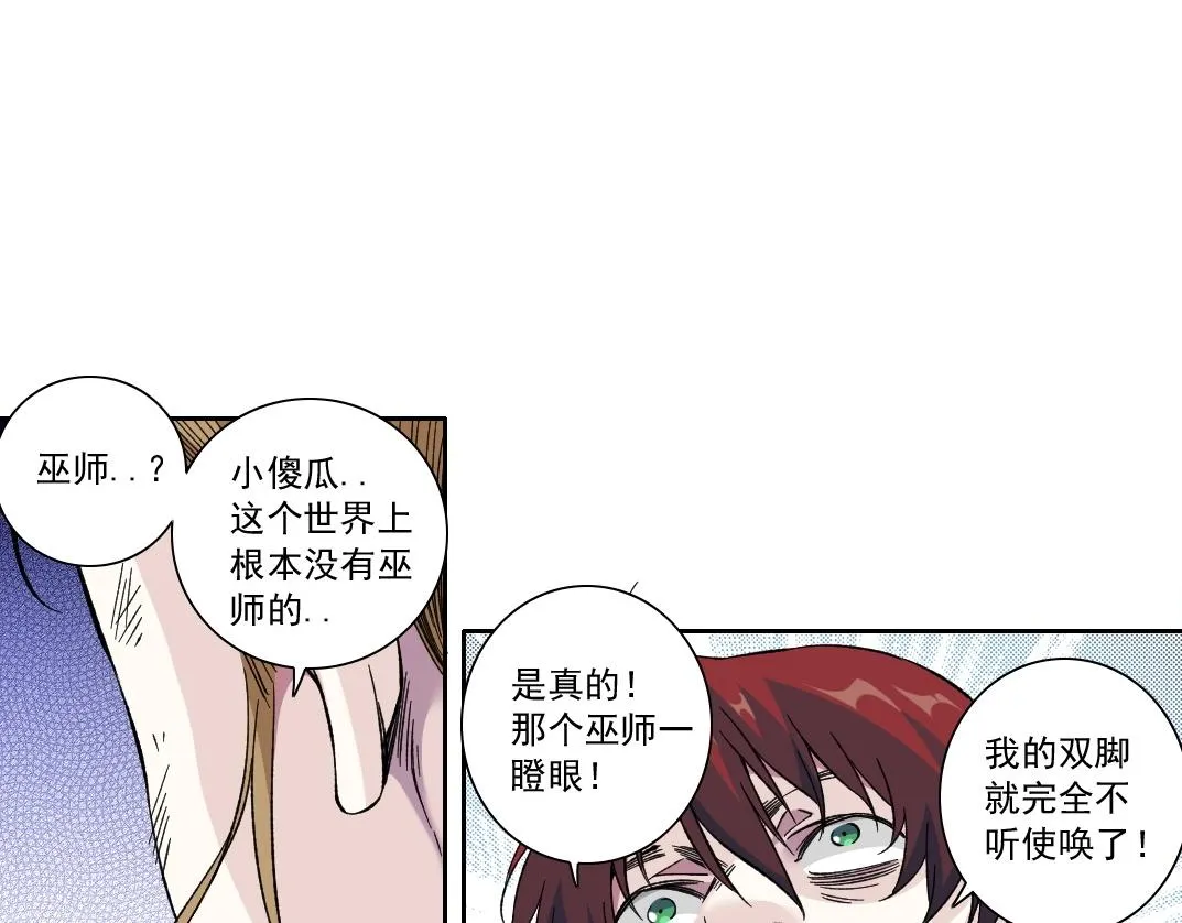 第176话 梦魇 第15页