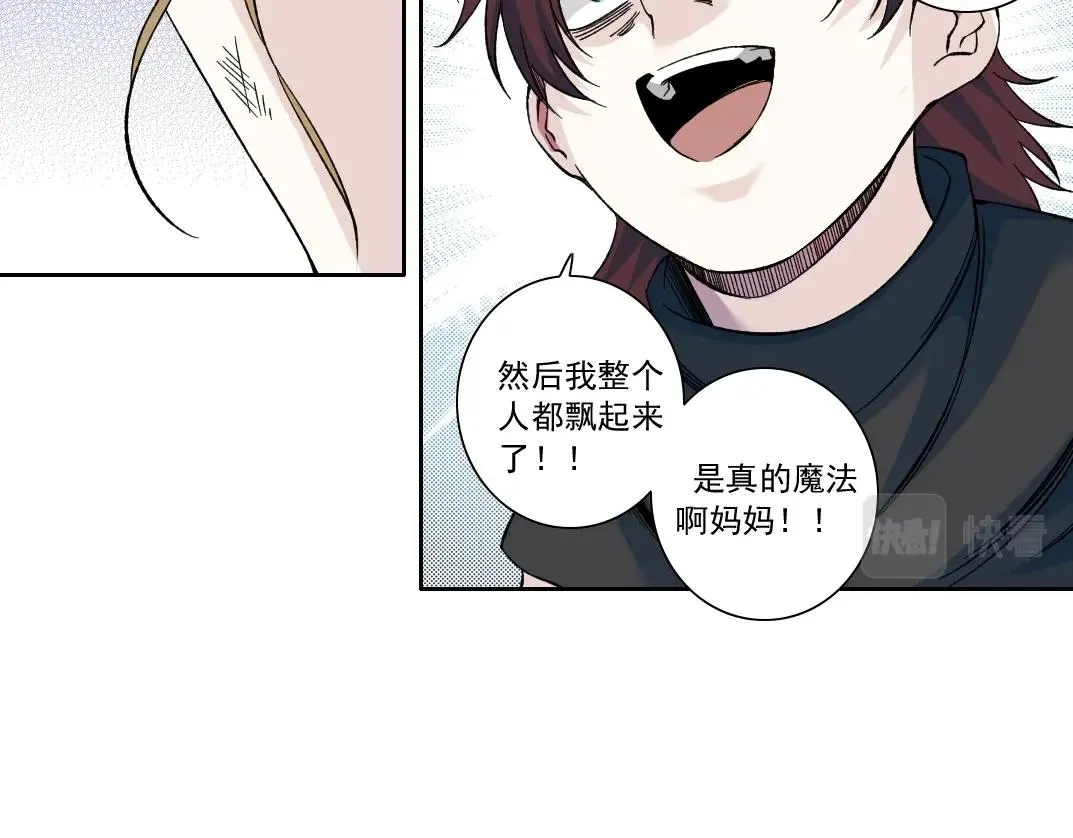 第176话 梦魇 第16页