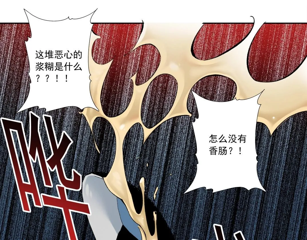 第176话 梦魇 第18页