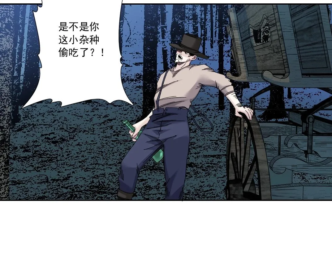 第176话 梦魇 第20页