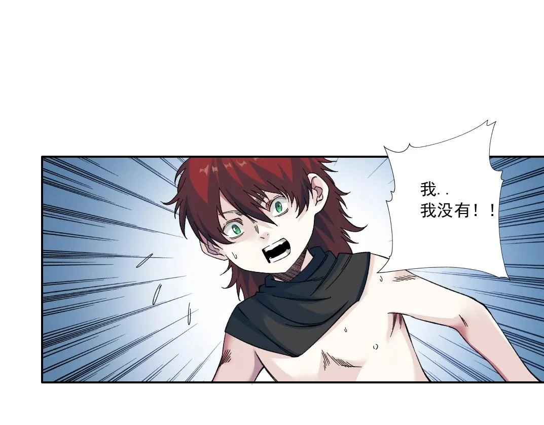 第176话 梦魇 第21页